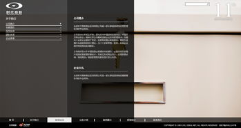 网思中国 高端网站定制 案例 webthink 北京网站设计